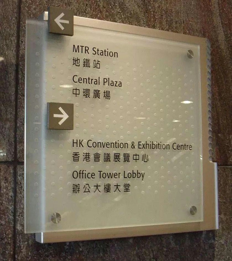 做標(biāo)識(shí)，我們大家是認(rèn)真的：一分鐘教你打造“養(yǎng)眼”亞克力標(biāo)牌5