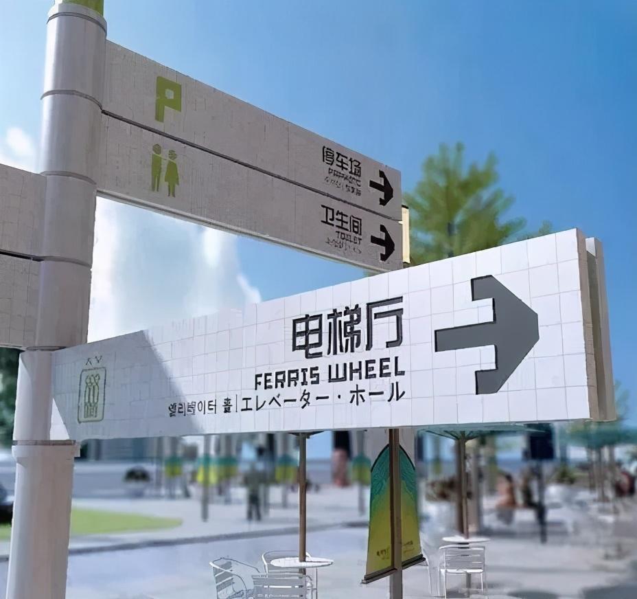 走心的購物中心籌劃，是如何將「導(dǎo)視系統(tǒng)」設(shè)計運用到極致的？19