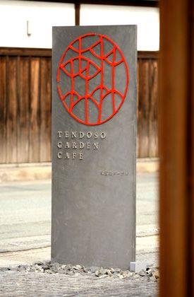 當(dāng)成線下超級(jí)入口，店面廣告牌重要性凸顯6