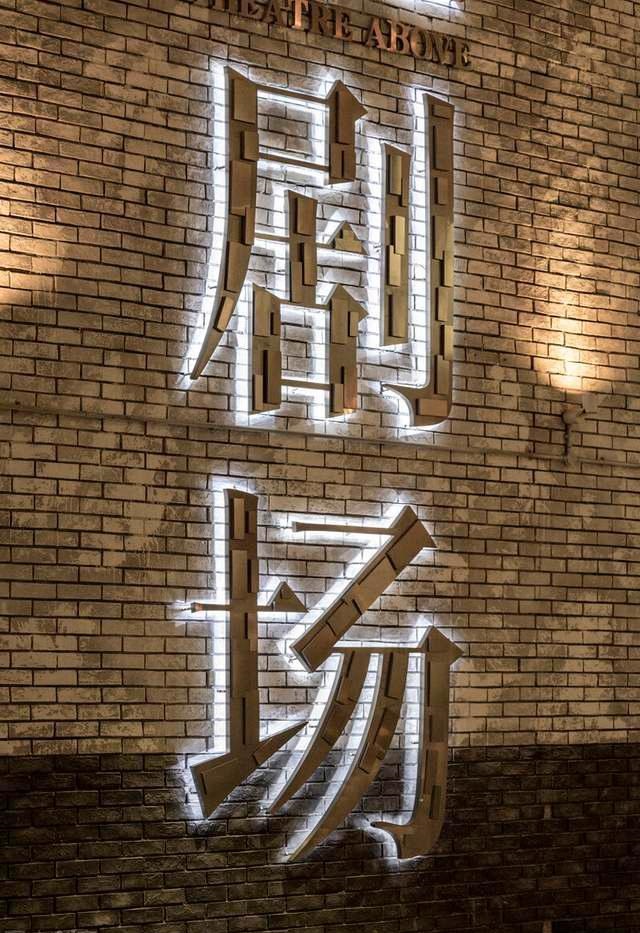 側(cè)邊發(fā)光字 側(cè)邊發(fā)光字