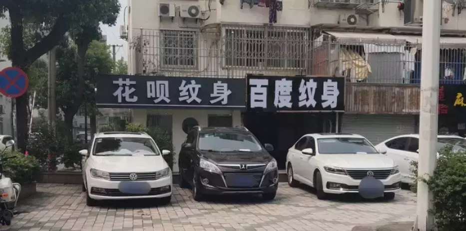 中國路邊的亞克力廣告牌，我能笑一年5