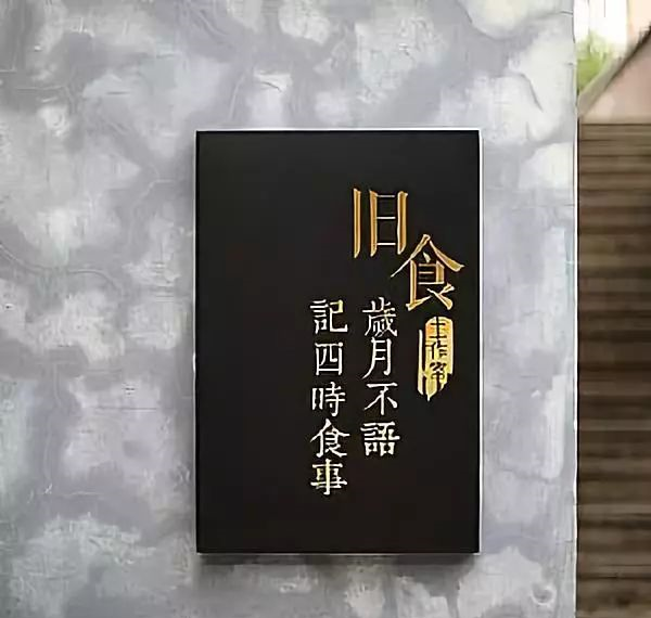 中國風(fēng)標識標牌事例共享，美2