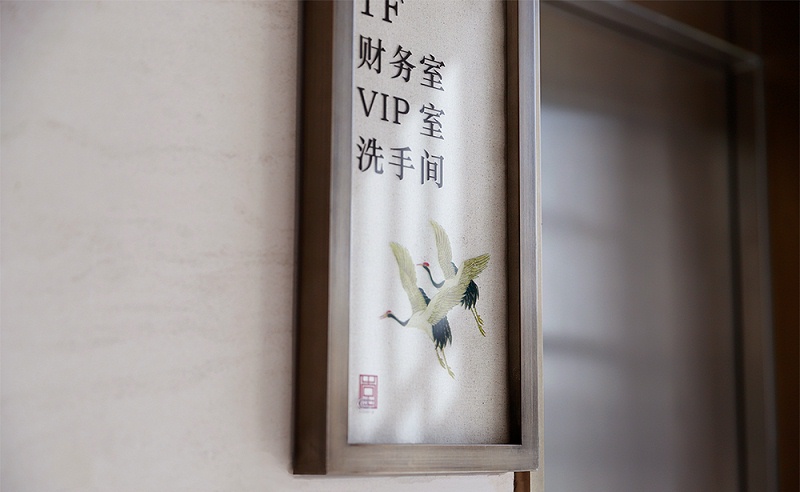 中國風(fēng)標志標牌案例共享，美10