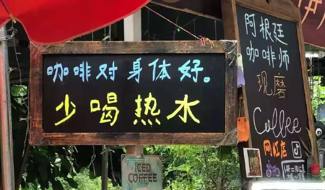 中國路邊的亞克力廣告牌，我能笑一年24