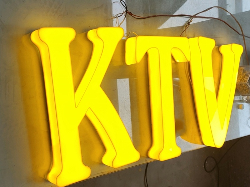 通體發(fā)光字 通體發(fā)光字