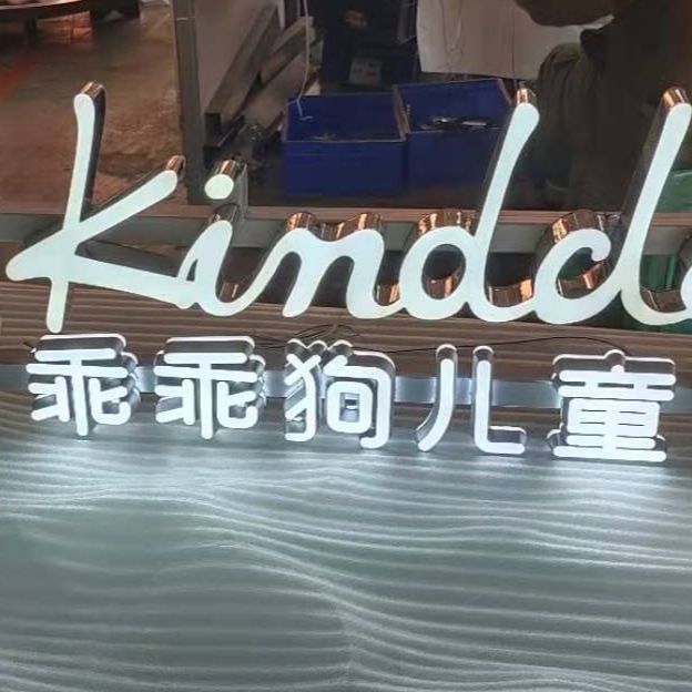 樹脂發(fā)光字 樹脂發(fā)光字