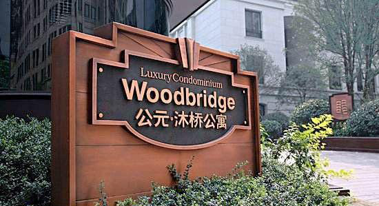 房地產項目的識牌的分類情況 房地產項目標識牌的區(qū)分處境