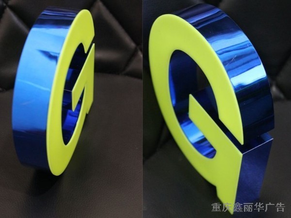 無邊發(fā)光字 無邊發(fā)光字
