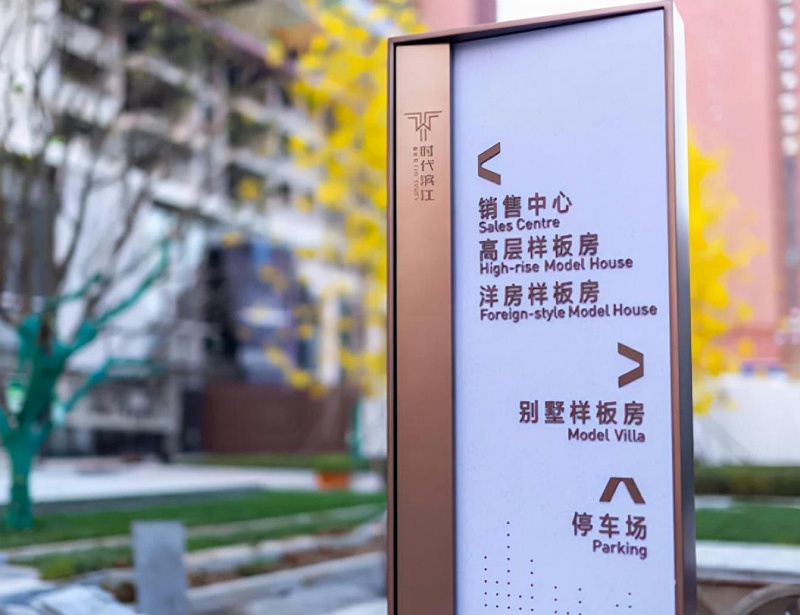 有關(guān)于房地產(chǎn)標志牌的安全逃生LOGO牌的剖析 有對于房地產(chǎn)標識牌的安全逃生標志牌的分析