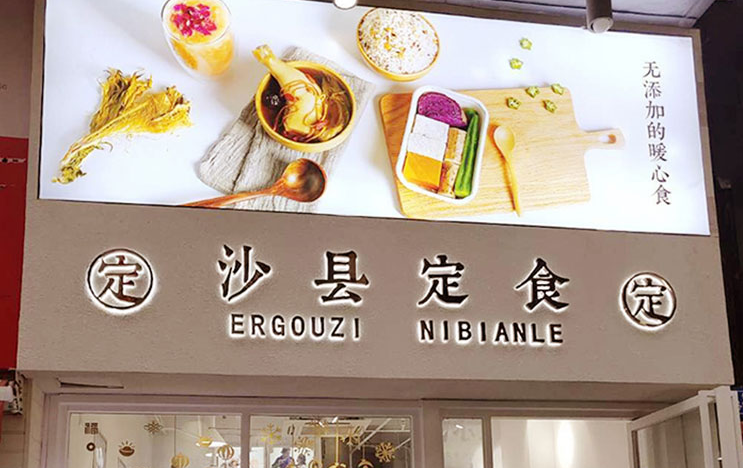 燈箱繁榮2000多年，如今的led燈箱字有哪些種類