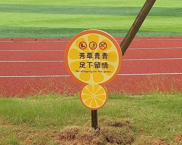 原來LOGO牌高質了咱們大家生活的這6大需求5 原來標識牌滿足了我們生活的這6大需要5