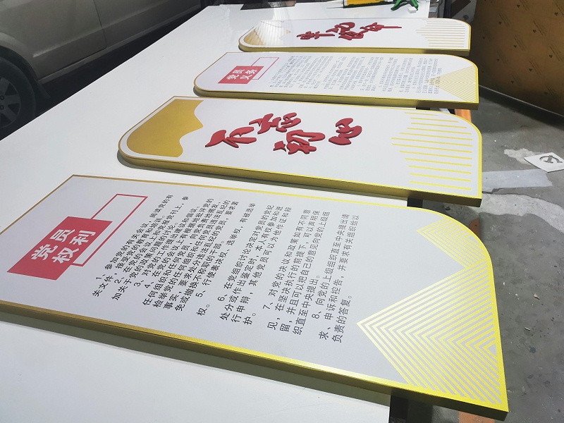 文化墻 文化墻