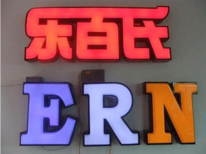 掌握燈箱制作的六大設(shè)計(jì)原則，你的店將成為整條街的“靚”點(diǎn)