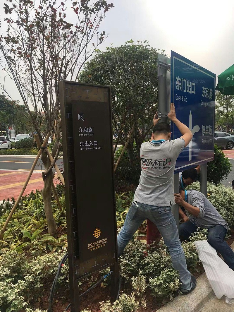 展躍標(biāo)識細談LOGO牌指示牌制造 展躍標(biāo)志細談標(biāo)識牌指示牌制作