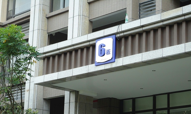 展躍LOGO跟你講講住宅標志系統(tǒng)3 展躍標識跟你講講住宅LOGO系統(tǒng)3