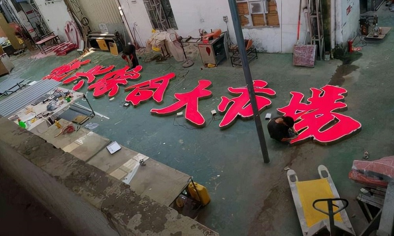 LED小發(fā)光字戶外發(fā)光字制造3 發(fā)光二級管小發(fā)光字室外發(fā)光字制作3