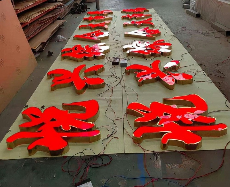 led小發(fā)光字戶外發(fā)光字制造2 Led小發(fā)光字室外發(fā)光字制作2