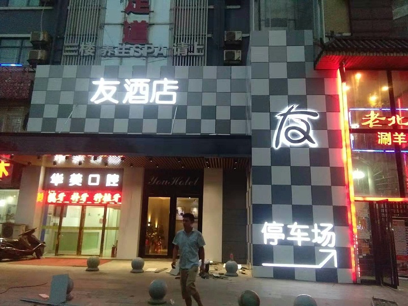 招牌-專屬專制 讓您的門楣吸引眼球 廣告牌-專屬定制 讓您的門頭引誘眼球