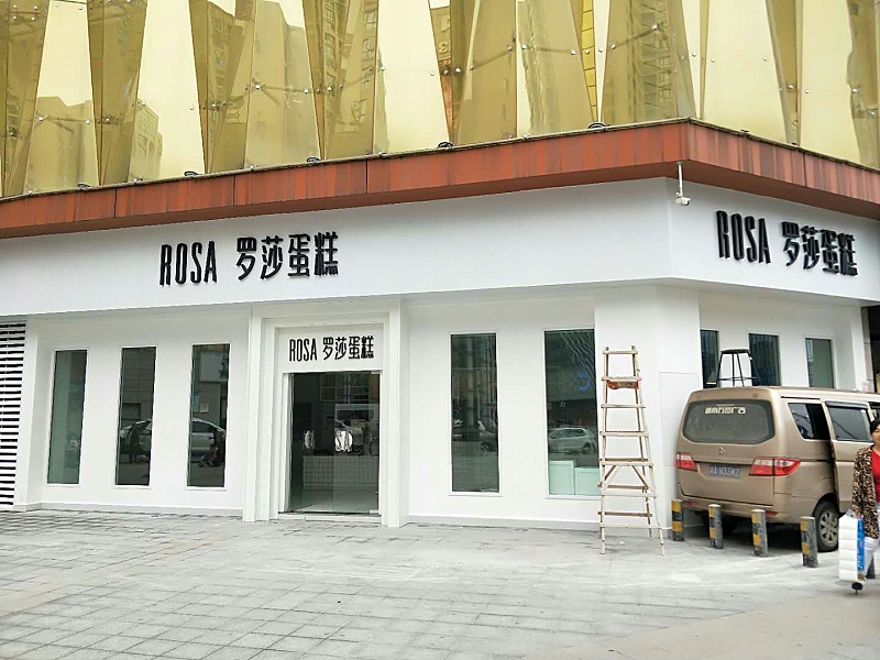 標牌-專屬專制 讓您的招牌誘惑眼球2 廣告牌-專屬定制 讓您的門楣吸引眼球2