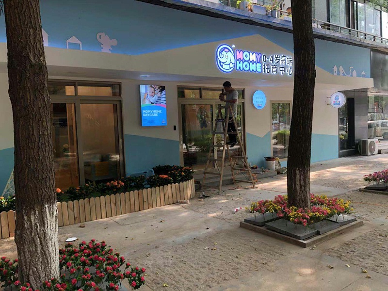 標牌-專屬專制 讓您的門楣吸引眼球4 招牌-專屬定制 讓您的門頭誘惑眼球4