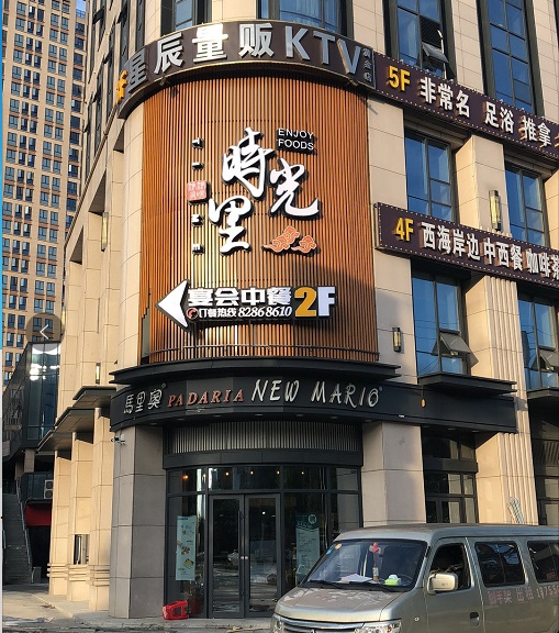 招牌-專屬專制 讓您的門頭誘惑眼球9 標識-專屬定制 讓您的招牌引誘眼球9