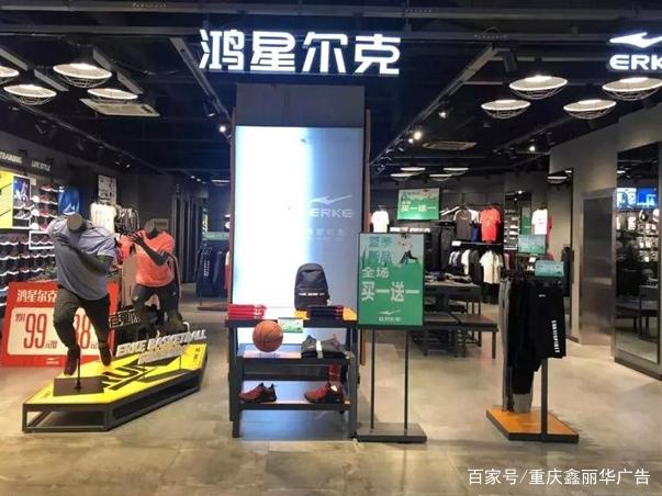 鴻星爾克 鴻星爾克