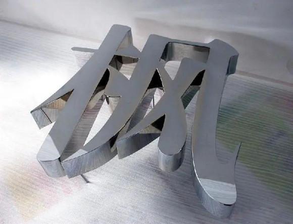 「干貨共享」不銹鋼廣告牌知幾許 「干貨分享」不銹鋼廣告牌知幾何