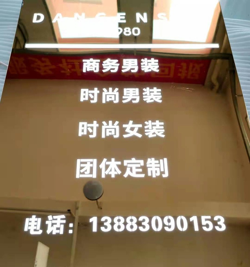 鏡面不銹鋼發(fā)光燈箱 鏡面不銹鋼發(fā)光燈箱